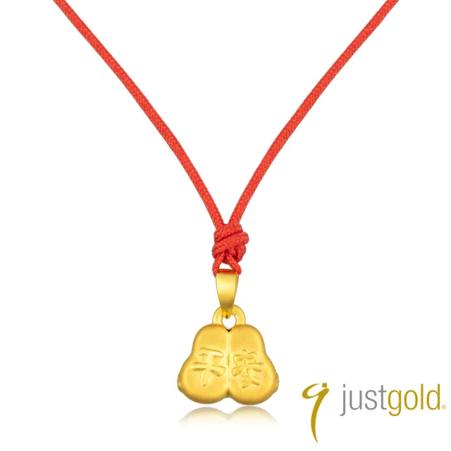 【Just Gold 鎮金店】吉祥虎頭鞋 純金吊墜(附紅繩-網路限定)