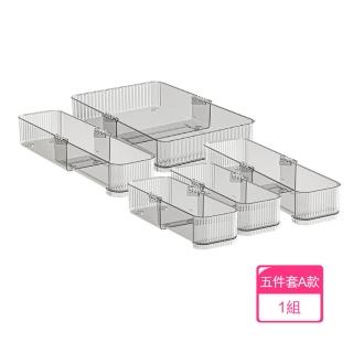 【茉家】完美主義PET材質可伸縮抽屜收納盒(五件套A款)