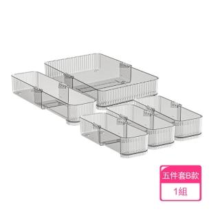 【茉家】完美主義PET材質可伸縮抽屜收納盒(五件套B款)