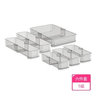 【茉家】完美主義PET材質可伸縮抽屜收納盒(六件套)