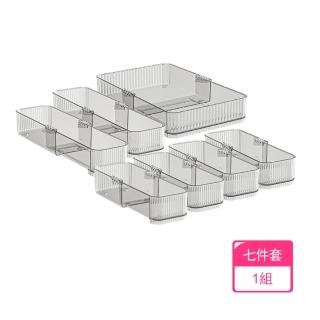 【茉家】完美主義PET材質可伸縮抽屜收納盒(七件套)