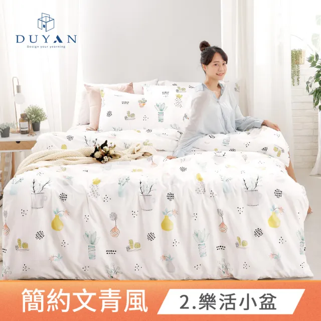 【DUYAN 竹漾】舒柔棉 卡通 四件式兩用被床包組 / 多款任選(加大)