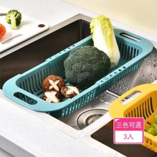 【茉家】安心材質伸縮瀝水置物架(3入)
