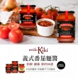 【Estilo Kiki】義式洋蔥濃香番茄麵醬350g(百分百手工製作 不添加任何人工調味)