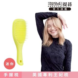 【TANGLE TEEZER 提碁】Mini英倫手握梳-熱情黃(護髮梳/順髮梳/濕髮梳/抗糾結/抗毛躁/王妃梳)