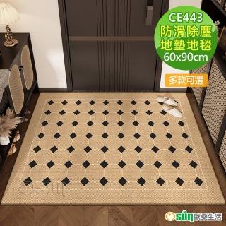 【Osun】60x90cm新款歐風高尚典雅入門地毯玄關耐磨除塵地墊防滑墊(克洛菲特惠價CE443)