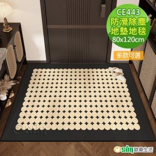 【Osun】80x120cm新款歐風高尚典雅入門地毯玄關耐磨除塵地墊防滑墊(克洛菲特惠價CE443)