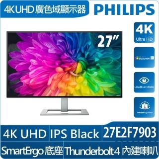 【Philips 飛利浦】27E2F7903 27型 IPS 4K 美型螢幕(DisplayHDR 400/內建喇叭/4ms)
