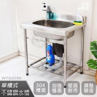 【Abis】頂級升級加牆款304不鏽鋼72CM洗臺大水槽/洗手檯/洗碗槽/洗衣槽/流理臺(2.4尺)