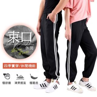 【JU SHOP】四季實穿！男女休閒束口褲 機能褲(休閒褲/大尺碼/運動褲)