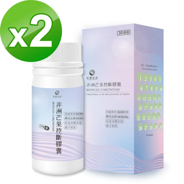 【世華生技】非洲芒果控斷膠囊2罐(90顆/罐)