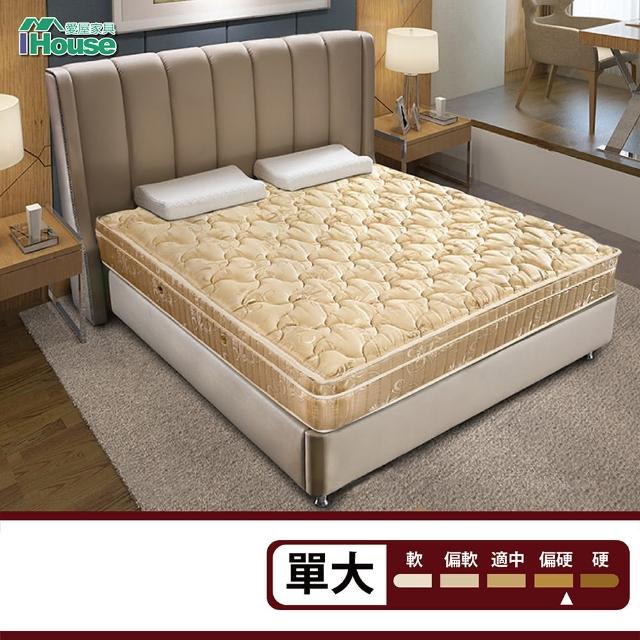 【IHouse】吸排抗菌咖啡金獨立筒床墊(單人加大3.5尺)
