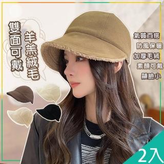 【QIDINA】2入-時尚羊羔絨保暖雙面可戴鴨舌帽-U(保暖帽 冬天帽子女 遮陽帽 防曬帽 登山帽 棒球帽)