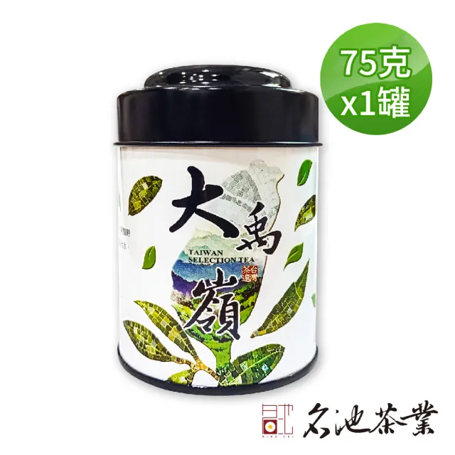 【名池茶業】盛茗大禹嶺品級高冷烏龍茶葉75gx1罐