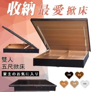 【HOME MALL】收納主義雙人後掀床架-5尺(5色)