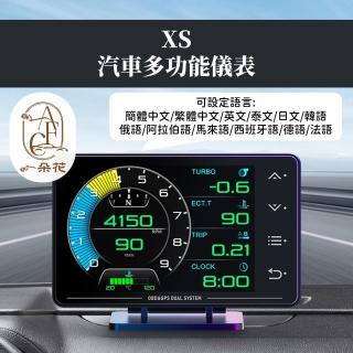 【一朵花汽車百貨】XS HUD雙系統 所有車可用 抬頭顯示器 hud obd2 gps 油電車 貨車 不分車款