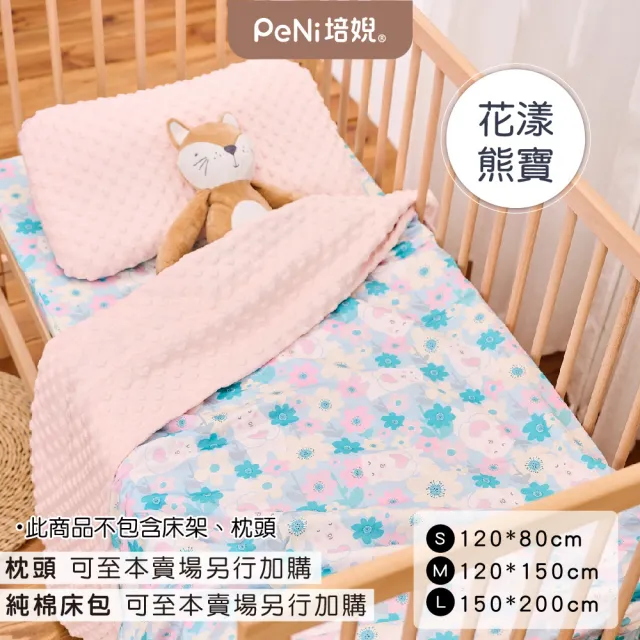 【PeNi 培婗】安心豆安撫毯-S碼(荳荳毯/豆豆毯/嬰兒蓋被/沙發毯/午睡毯/萬用毯/冷氣毯/推車蓋毯/滿月禮)