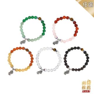 【雨揚】五行虎眼貔貅手鍊-女款-多款選(財富/健康/功名/創新/財氣)