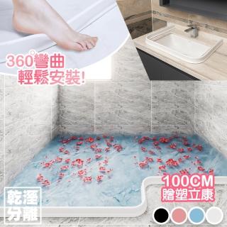 【QIDINA】100cm多用途乾濕分離防水擋水條-贈塑利康膠(浴室擋水條 防水條 止水條 隔水條)