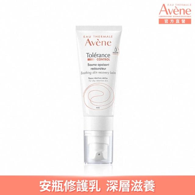 【Avene 雅漾】舒敏極潤修護精華乳+40ml