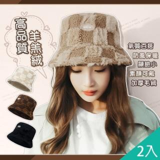 【QIDINA】2入-日系百搭保暖秋冬羊羔絨漁夫帽-T(冬天帽子女 保暖帽 遮陽帽 防曬帽 鴨舌帽 毛帽 毛線帽)