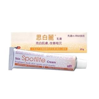 【Spotlite思白麗】乳膏*2條(25g/條)