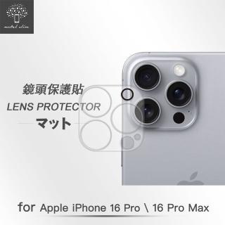 【Metal-Slim】Apple iPhone 16 Pro/16 Pro Max 3D全包覆鋼化玻璃鏡頭貼