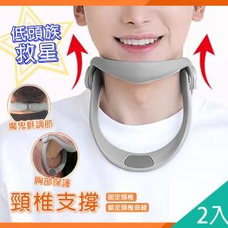 【QIDINA】2入-可調節防低頭神器頸椎支撐架-B(防低頭 頸椎固定 頸託)