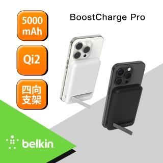 【BELKIN】BoostCharge Pro Qi2 磁吸無線充電行動電源5000mAh-黑/白(BPD006)