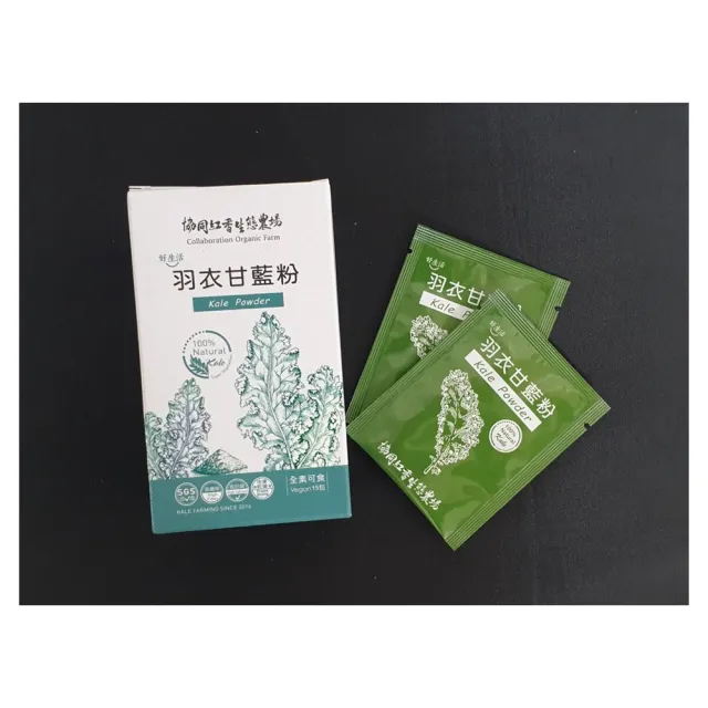 高山淨水-凍乾羽衣甘藍粉 1g*15包 x 3盒(全素可食)雙11