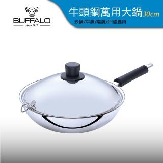【Buffalo 牛頭牌】牛頭鋼萬用大鍋30cm(IH.電磁爐適用/304不鏽鋼)
