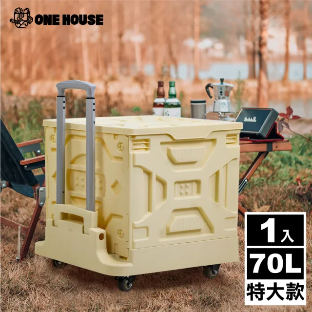 【ONE HOUSE】70L 特大款 巴丹平拉創新折疊收納車 1入(收納車/摺疊/平拉/購物車/推車/折疊推車/露營推車)