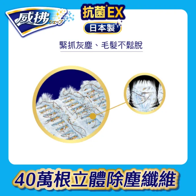 【威拂】立體除塵紙補充包16片x7包(贈濕拖巾12片)