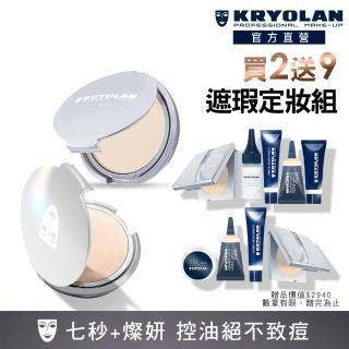 【KRYOLAN 歌劇魅影】乾淨遮瑕完妝組(七秒修顏粉餅+燦妍無瑕粉底)