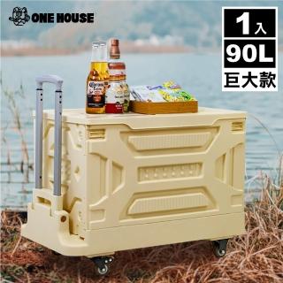 【ONE HOUSE】90L 巨型款 巴丹平拉創新折疊收納車 1入(收納車/摺疊/平拉/購物車)