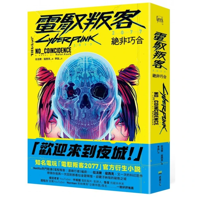 【魔法傳說】1-3盒裝套書 （紐約時報暢銷榜冠軍書•兒童小說