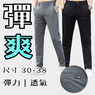 【J.Malo】透氣彈力休閒褲(長褲男 休閒褲 長褲 褲子 男生褲子 冰絲長褲 西裝褲 休閒褲 韓版長褲 男長褲)