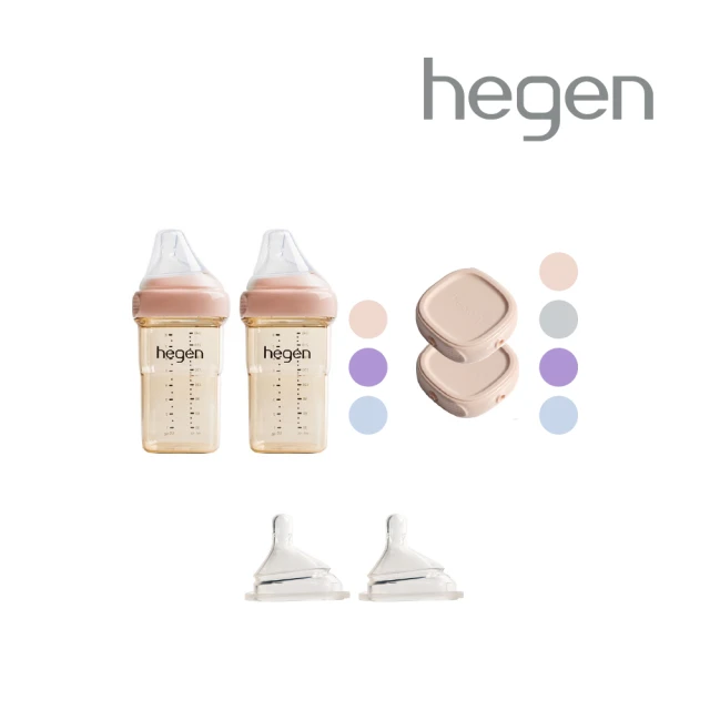 hegen 總代理 彩環兩用組(240ml雙瓶+奶嘴組+儲存蓋x2)