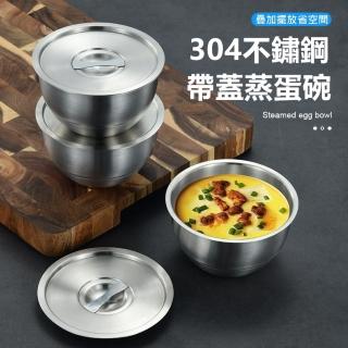 【KOTI 日安生活】304不鏽鋼加厚帶蓋蒸蛋碗(電鍋蒸盅 茶碗蒸 燉湯碗 蒸飯碗 耐高溫 泡麵碗 燉盅 輔食碗)
