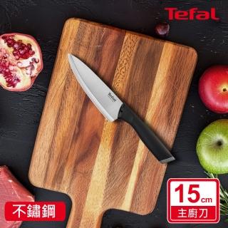 【Tefal 特福】不鏽鋼系列主廚刀15CM