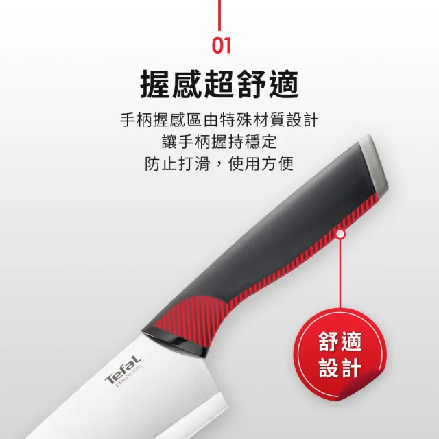 【Tefal 特福】不鏽鋼系列主廚刀15CM