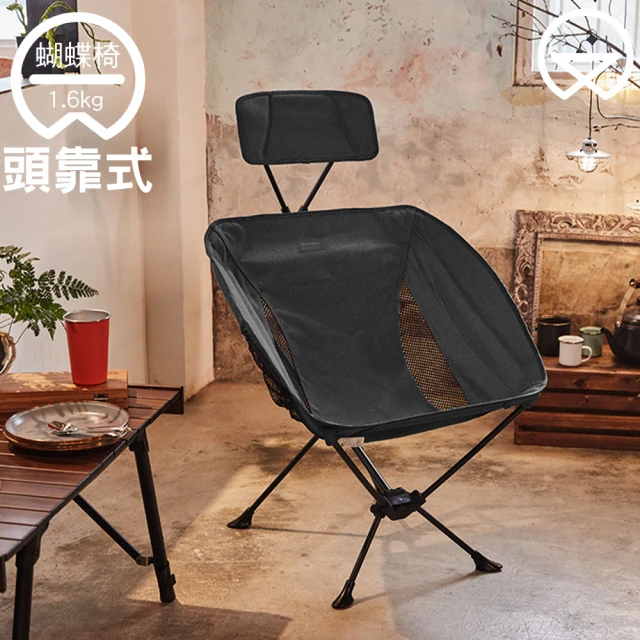 Monterra 輕量蝴蝶型折疊椅-頭靠式-黑色-Headrest Grande(韓國品牌、露營、摺疊椅、折疊)