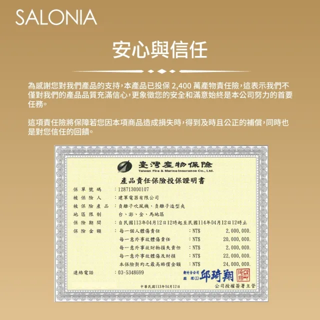 【SALONIA】日本銷售第一 負離子吹風機 SL-013(可折疊)