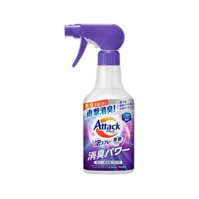 日本KAO花王 Attack強力分解直擊消臭衣物局部泡沫噴霧清潔劑300ml/瓶(內衣襪臭毛巾潮濕悶臭洗滌去污漬)