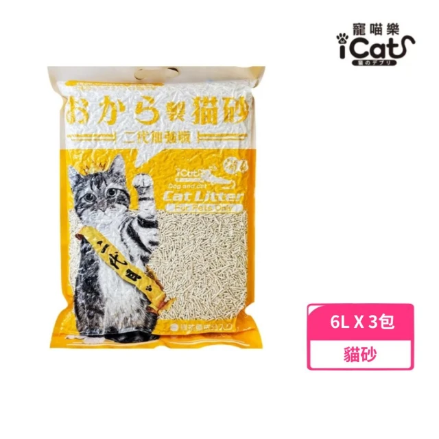 iCat 寵喵樂 二代加強版環保天然豆腐砂 6L*3包組（吸臭無塵豆腐砂）(貓砂)