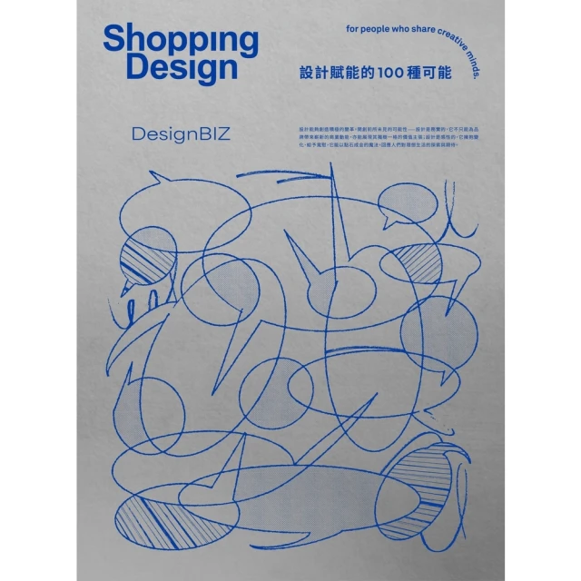 momoBOOK Shopping Design 2024 DesignBIZ-設計賦能的100(電子雜誌)