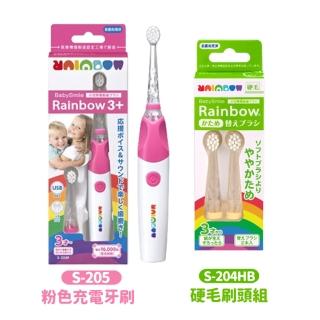 【日本BabySmile】充電款S-205音樂兒童電動牙刷粉+硬毛刷頭替換組2只/組(適用3歲以上及S-204/205/206)