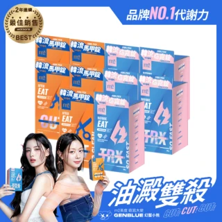 【m2 美度】超能窈窕錠EX/超能馬甲錠EX 升級版 30顆/盒x10盒(燃燒小藍 GENBLUE幻藍小熊代言 禹安推薦)