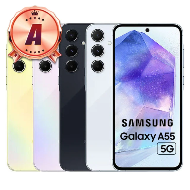 SAMSUNG 三星 A級福利品Galaxy A55 5G 6.6吋(8G/256G/贈旅充組)