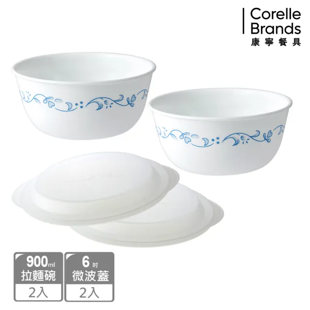 【CorelleBrands 康寧餐具】4件式拉麵碗組(均一價)